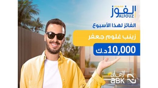الأهلي يعلن الفائز في السحب الأسبوعي 