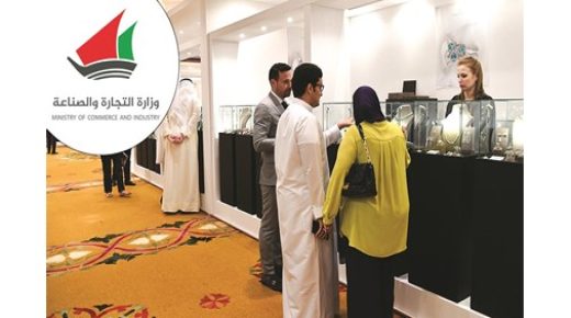 التجارة تعيد تنظيم معارض الحرف اليدوية والمعادن 