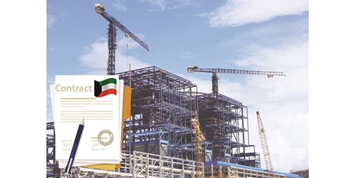 انخفضت العقود التي تمت ترسيتها في الكويت بنسبة 12 5٪ إلى 84 