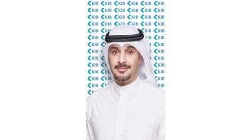سلسلة التحقق من الخدمات المصرفية للأفراد من KIB 