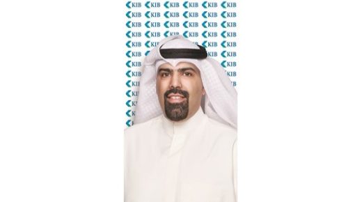 يدمج KIB هويتي مع قنواته الرقمية لتسريع الافتتاح 