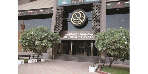 4،950 مليون دينار أصول صناديق الأسهم الكويتية 
