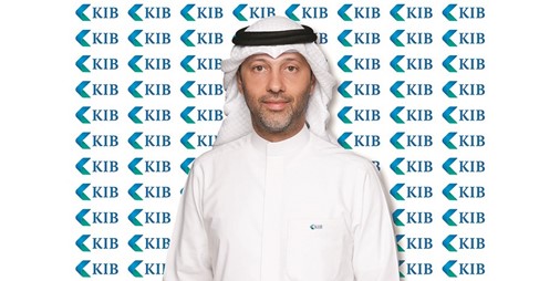 KIB هو أفضل بنك إسلامي وأفضل المنتجات 