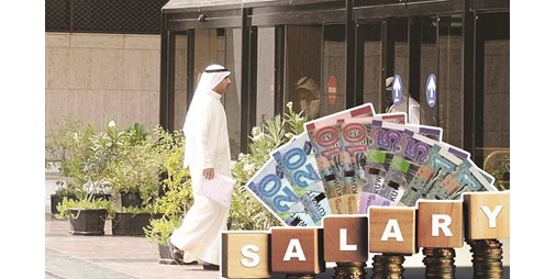 البنوك للمواطن مع الحكومة والنفط حول راتبك وتأخذ 
