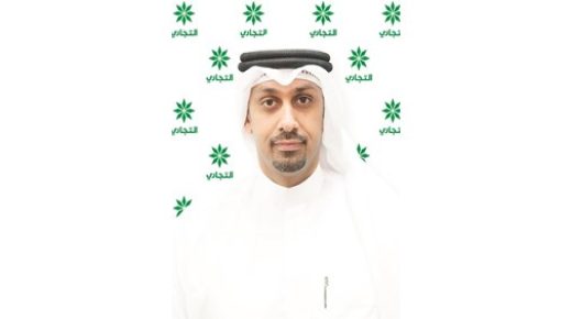 التجاري يسلط الضوء على الحماية المصرفية 