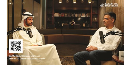 الخليج يستعرض رحلة نجاح عبدالعزيز البحر من 