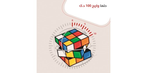 بوبيان يطلق تحدي بوبيان كيوب 