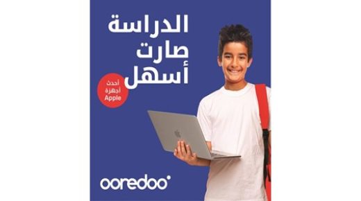 ترحب Ooredoo بالعام الدراسي بباقات حصرية 