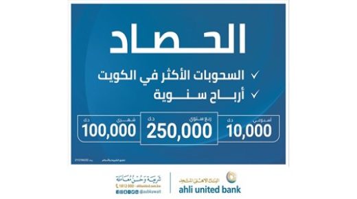 تعلن المتحدة عن الفائزين بالحصاد الأسبوعي 