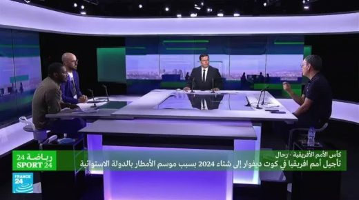 تم تأجيل بطولة كأس الأمم الأفريقية في كوت ديفوار إلى شتاء 2024 بسبب موسم الأمطار 