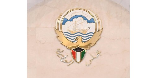مجلس الوزراء يؤجل استقطاعات اقساط المبادرين 