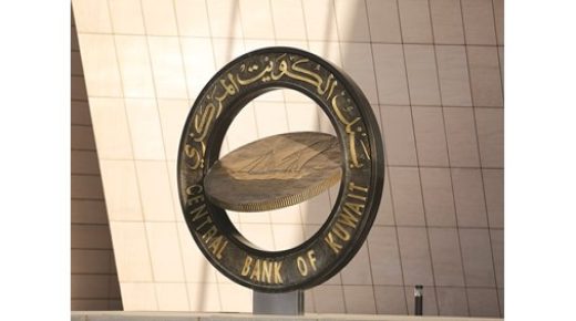 يخطرنا البنك المركزي لممارسي الدفع الإلكتروني 