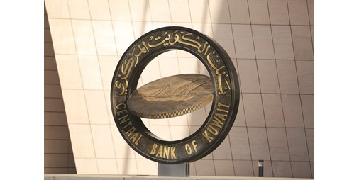 يخطرنا البنك المركزي لممارسي الدفع الإلكتروني 