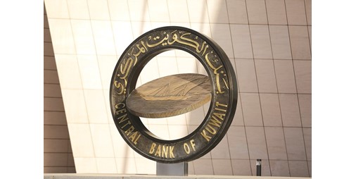 يصدر البنك المركزي سندات وتورق بقيمة 700 مليون 