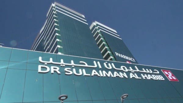“مجموعة الحبيب الطبية” توصي بتوزيع 9.3% أرباحاً نقدية عن الربع الرابع