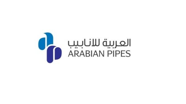 “العربية للأنابيب” تفوز بعقد توريد أنابيب لـ”أرامكو” بـ 204 ملايين ريال