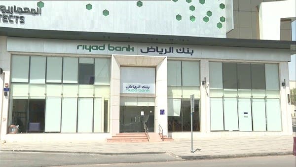 بنك الرياض يجمع 3.75 مليار ريال من إصدار صكوك