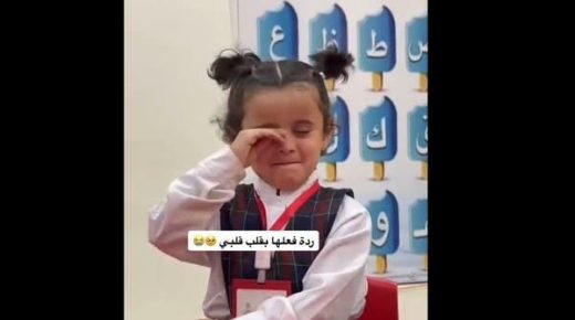 شاهد مشاعر طفلة سعودية بعد سماع رسالة من أبيها