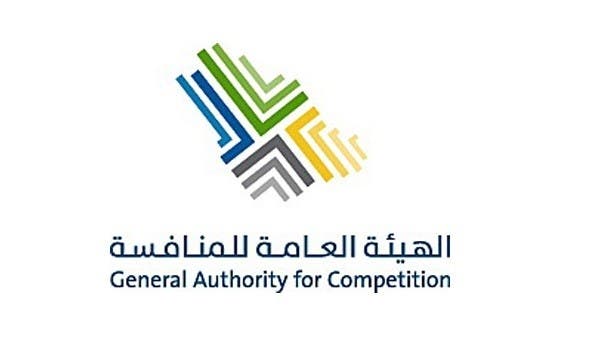 المنافسة السعودية تصدر الدليل الإرشادي في تقدير إساءة استغلال الوضع المهيمن