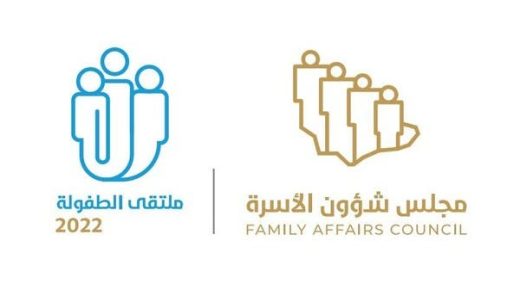 “شؤون الأسرة في السعودية ” يطلق ملتقى الطفولة