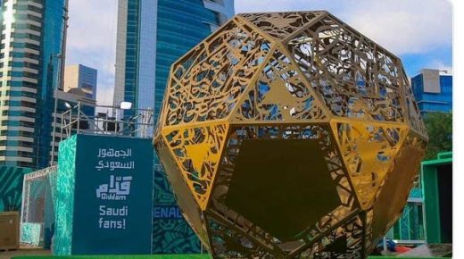 على كورنيش الدوحة.. “البيت السعودي” يثري تجربة جماهير كأس العالم 