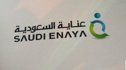 هيئة السوق السعودية توافق على زيادة رأسمال “عناية” بقيمة 130 مليون ريال