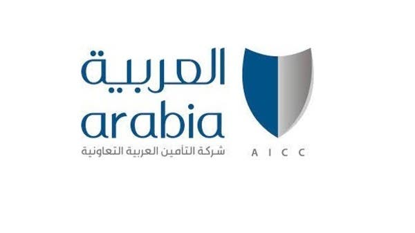 “التأمين العربية” تحصل على موافقة المركزي السعودي النهائية على منتج لها