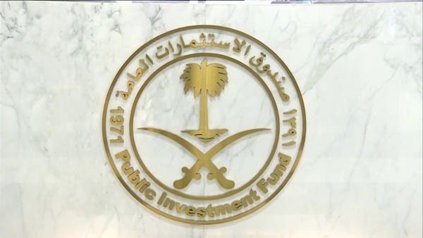 صندوق الاستثمارات العامة يعلن عن إطلاق شركة عسير للاستثمار