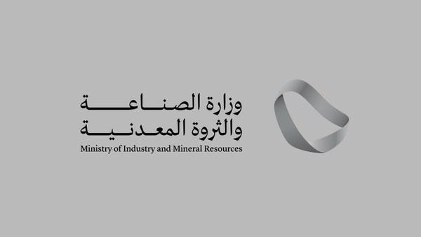 “الصناعة” السعودية: 79 ترخيصا جديدا في ديسمبر باستثمارات 2.3 مليار ريال