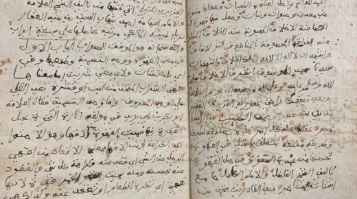مكتبة الملك عبدالعزيز تكشف مخطوطة نادرة عن “القهوة”