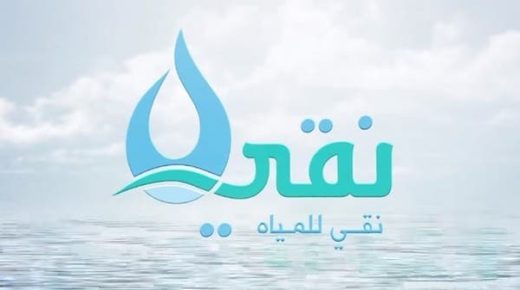 “نقي للمياه” توصي بتوزيع 10% أرباحاً نقدية