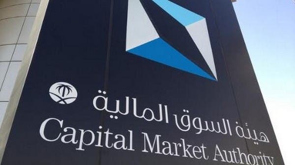 هيئة السوق السعودية تعلن تعديلات قواعد الاستثمار الأجنبي في الأوراق المالية