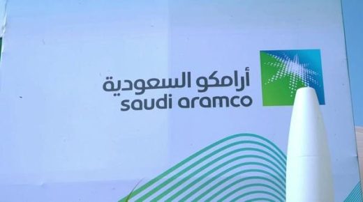 “أرامكو” على مرمى “حجر” لتصبح أكبر شركات العالم إيرادات
