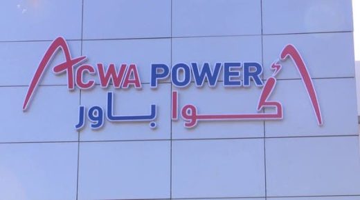 “أكوا باور” توصي بتوزيع 8.3% أرباحاً نقدية عن 2022