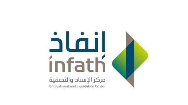 “إنفاذ” يطلق 13 مزاداً لبيع أصول عقارية في السعودية