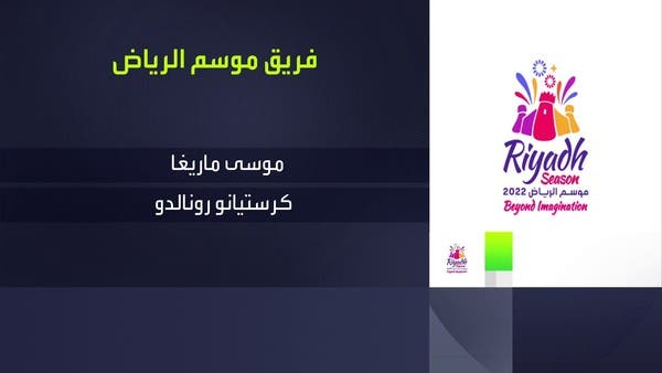الإعلان عن قائمة نجوم الهلال والنصر لمواجهة سان جيرمان
