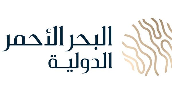 “البحر الأحمر الدولية” تمنح عقدا بمليار ريال لشركة “العيوني”