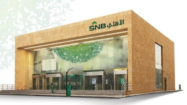 البنك الأهلي السعودي يوصي بزيادة رأسماله لـ60 مليار ريال وتوزيع 6% أرباحا نقدية