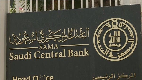 ارتفاع إقراض المصارف السعودية للقطاع الخاص إلى 2.4 تريليون ريال بنهاية مارس