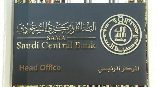 توجيه البنوك السعودية بمعالجة شكاوى العملاء عبر عدة منصات اعتباراً من منتصف يوليو