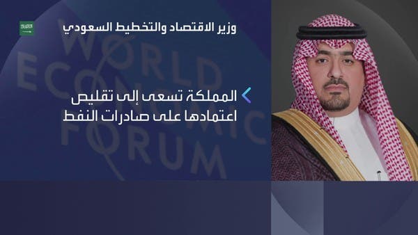 المملكة تسعى لتقليص اعتمادها على صادرات النفط