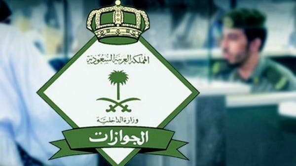 تجديد جواز السفر الإلكتروني لعمر أقل من 21 عاماً عبر “أبشر”