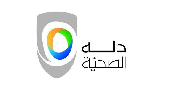 نمو أرباح “دله الصحية” 15% إلى 94.7 مليون ريال بالربع الأول