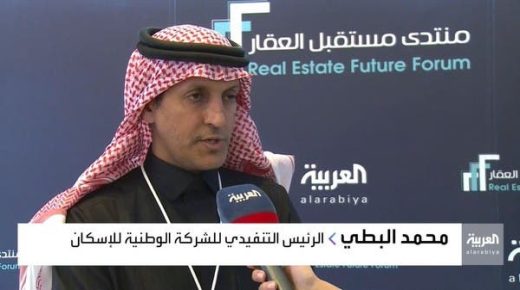 ضخ 300 ألف وحدة سكنية في السعودية حتى 2025