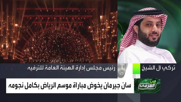 “كأس موسم الرياض” سينقل في 5 مناطق عالمية