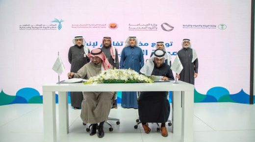 مذكرة تفاهم لإنشاء مدينة البروتين الحيواني بمنطقة جازان السعودية