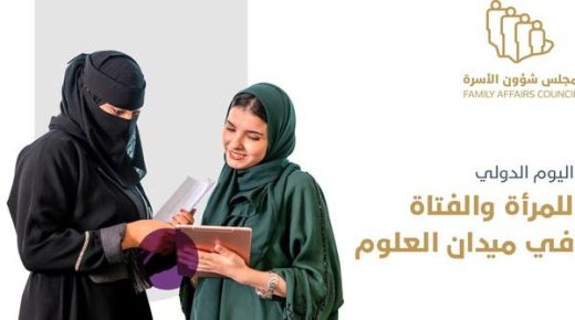 59 % من السعوديات يعملن في المهن الابتكارية