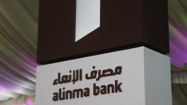 ارتفاع أرباح “مصرف الإنماء” 32% إلى 1.2 مليار ريال في الربع الثاني