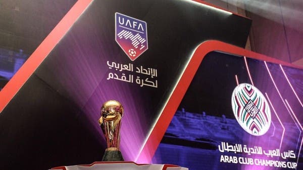 إطلاق اسم كأس الملك سلمان على بطولة الأندية العربية 2023