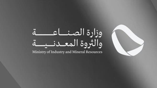 “الصناعة” السعودية تصدر 71 رخصة تعدينية جديدة في يوليو